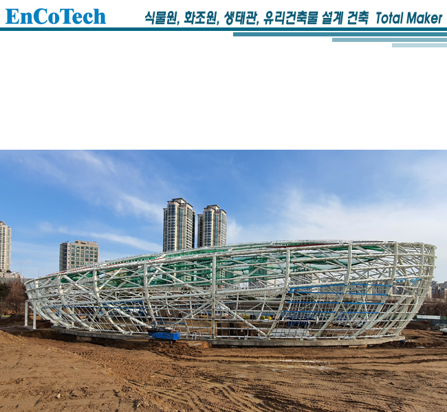 부천 수피아 식물원